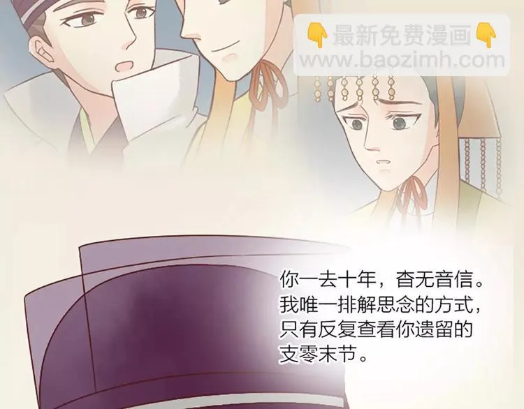 第11话 借您吉言！ 第36页