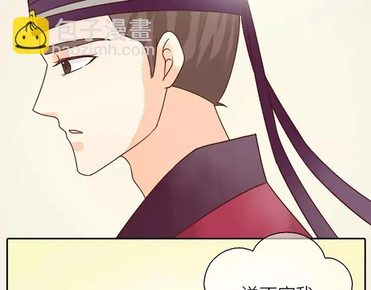 第11话 借您吉言！ 第37页