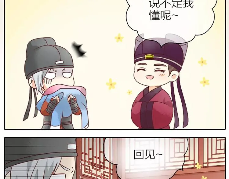第11话 借您吉言！ 第38页