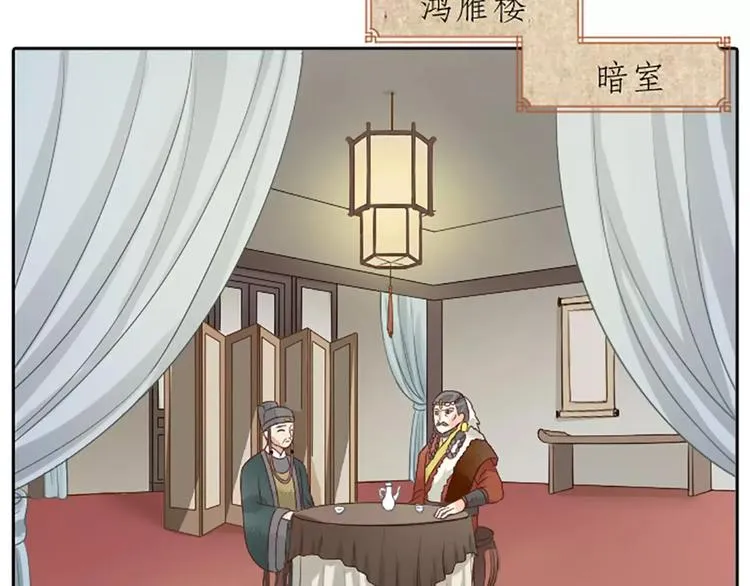 第11话 借您吉言！ 第41页