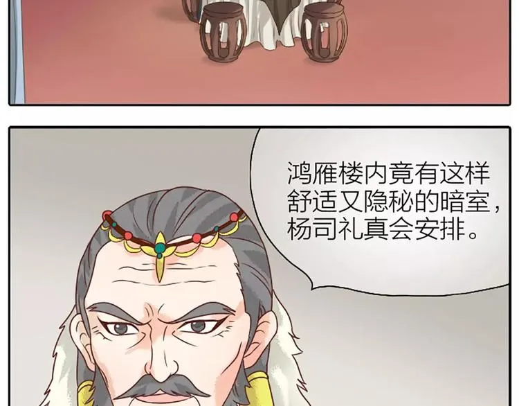 第11话 借您吉言！ 第42页