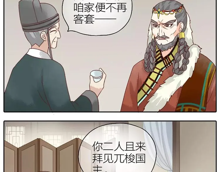 第11话 借您吉言！ 第45页