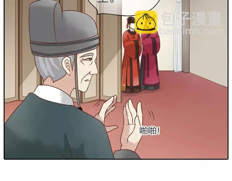 第11话 借您吉言！ 第46页
