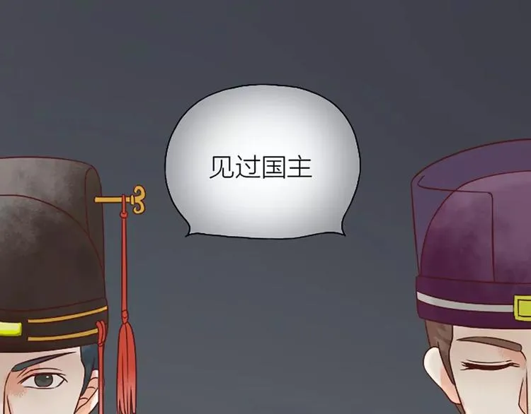 第11话 借您吉言！ 第48页