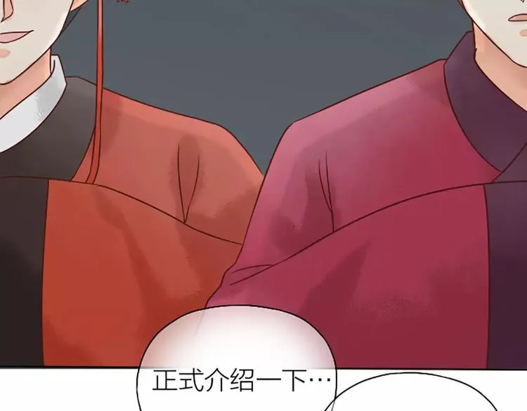 第11话 借您吉言！ 第49页