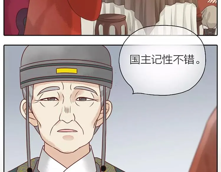 第11话 借您吉言！ 第51页