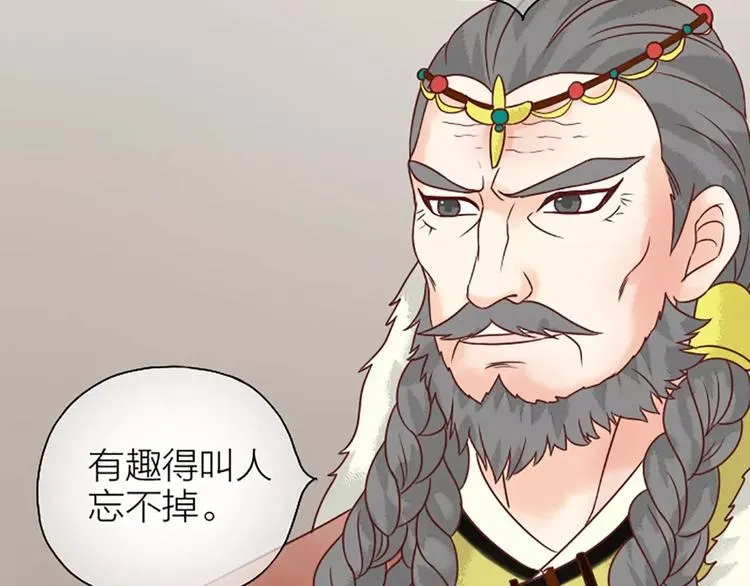 第11话 借您吉言！ 第53页