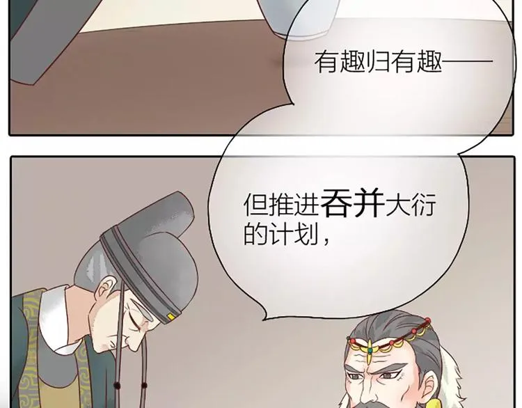 第11话 借您吉言！ 第55页