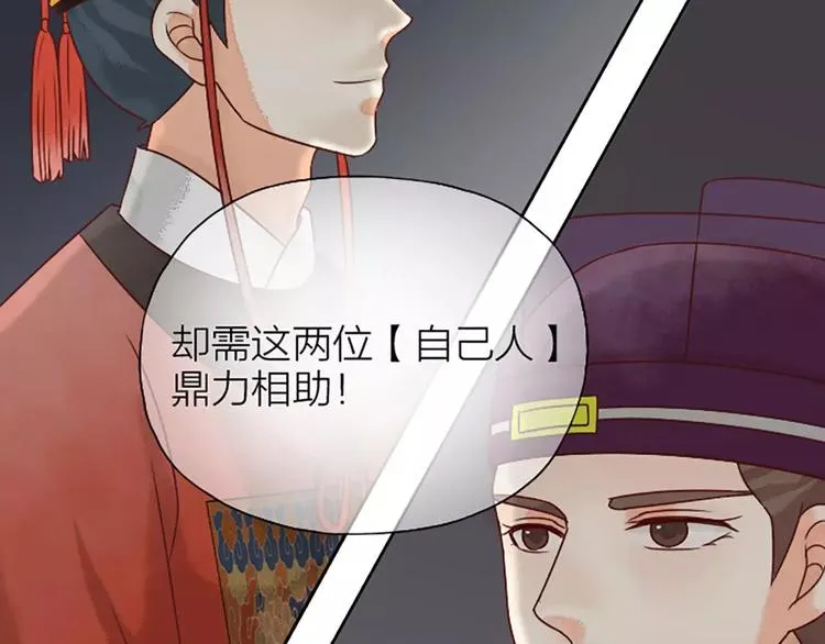 第11话 借您吉言！ 第57页