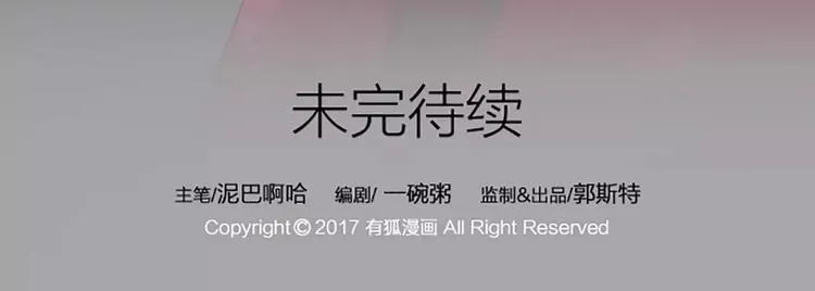 第11话 借您吉言！ 第59页