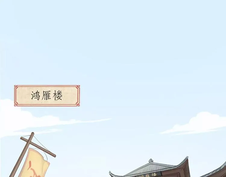 第12话 吉祥放了不该放的东西！ 第2页