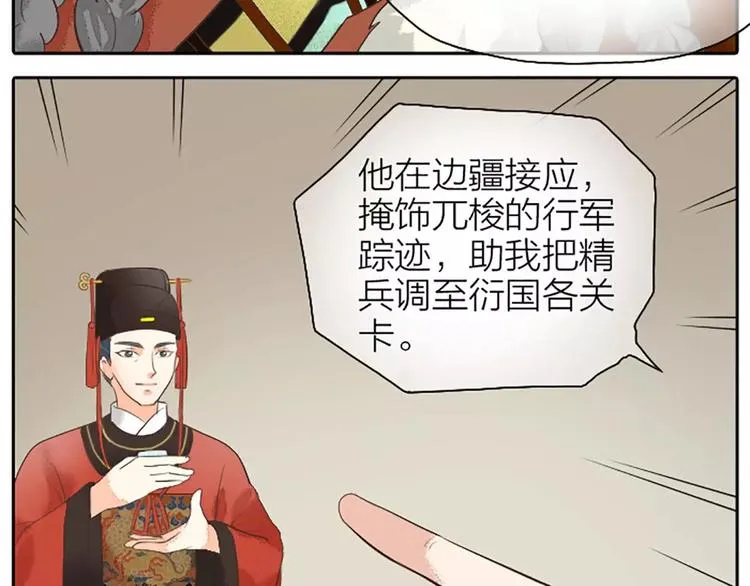 第12话 吉祥放了不该放的东西！ 第6页