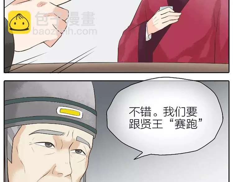 第12话 吉祥放了不该放的东西！ 第8页
