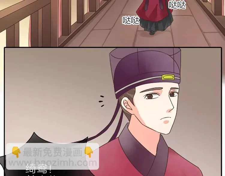 第12话 吉祥放了不该放的东西！ 第27页