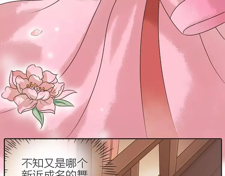 第12话 吉祥放了不该放的东西！ 第35页