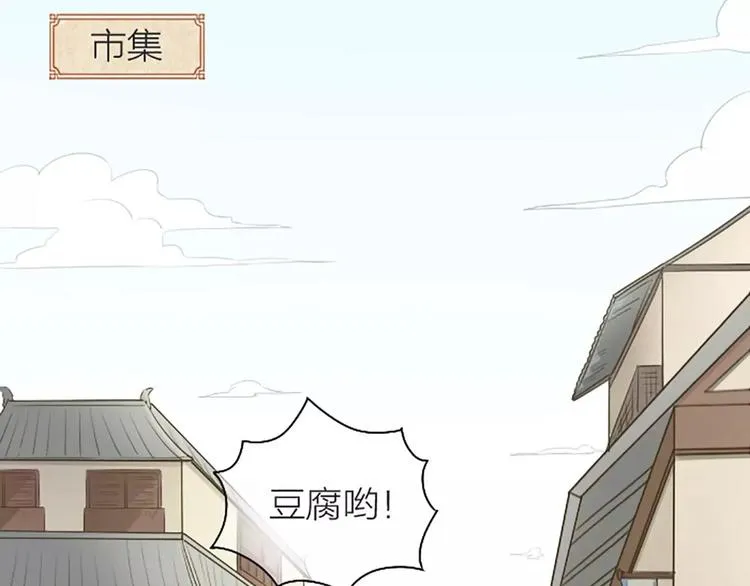 第12话 吉祥放了不该放的东西！ 第40页