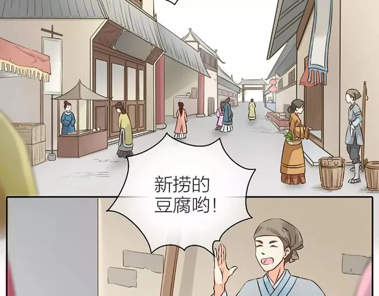 第12话 吉祥放了不该放的东西！ 第41页