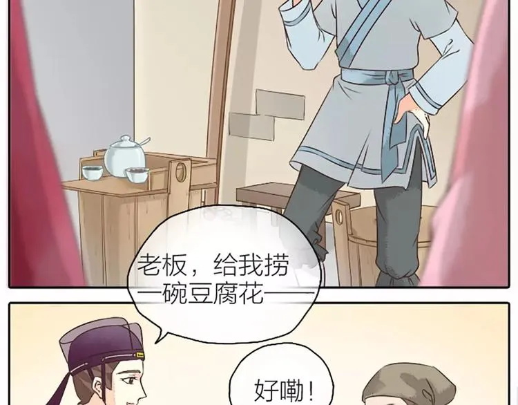 第12话 吉祥放了不该放的东西！ 第42页