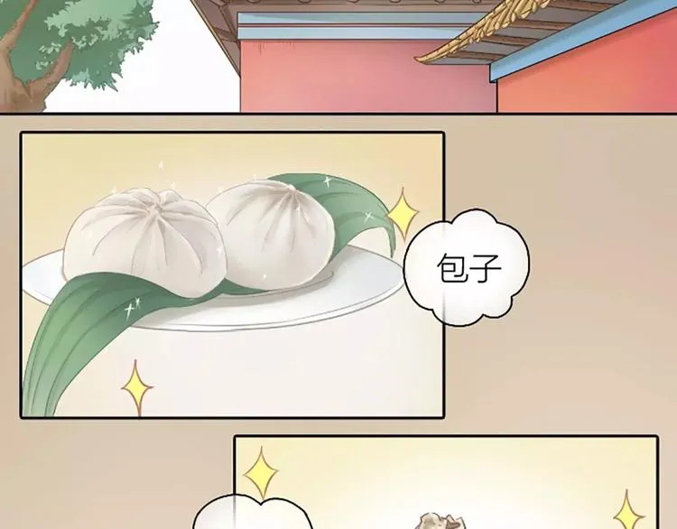 第12话 吉祥放了不该放的东西！ 第47页
