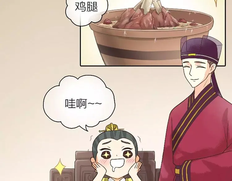 第12话 吉祥放了不该放的东西！ 第48页