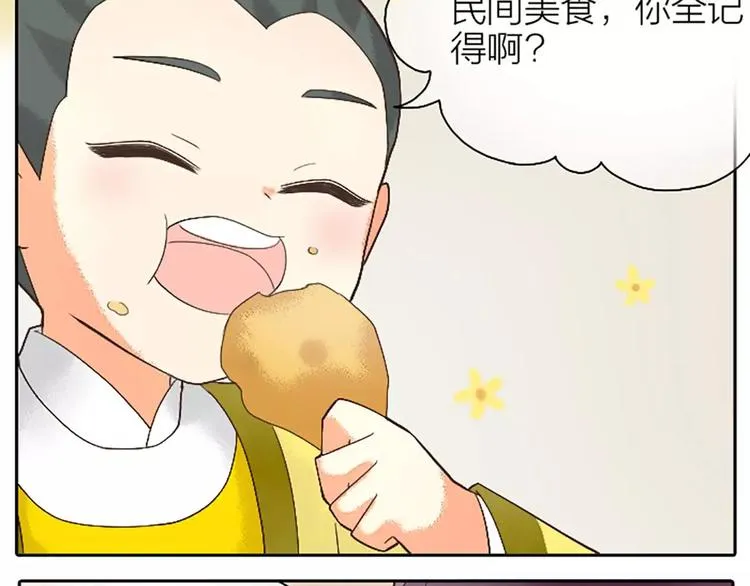 第12话 吉祥放了不该放的东西！ 第50页