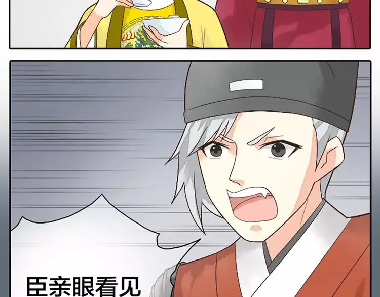 第12话 吉祥放了不该放的东西！ 第58页