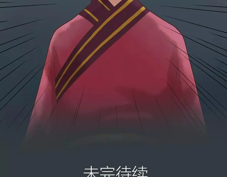 第12话 吉祥放了不该放的东西！ 第60页