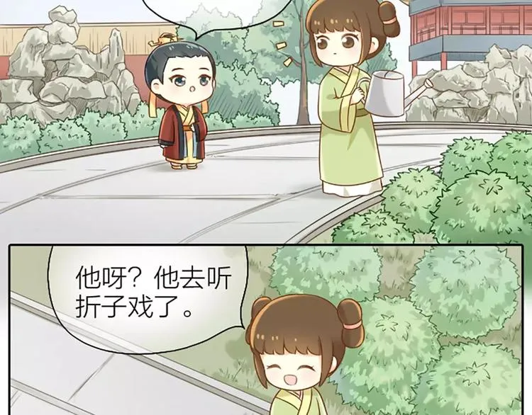 番外1 戏有什么好看的，看我！ 第3页