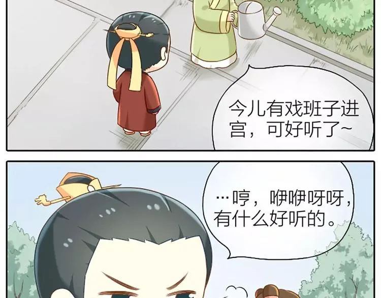 番外1 戏有什么好看的，看我！ 第4页