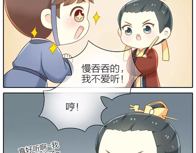番外1 戏有什么好看的，看我！ 第9页
