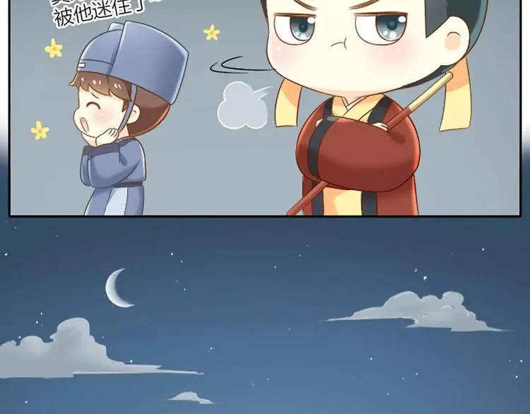 番外1 戏有什么好看的，看我！ 第10页