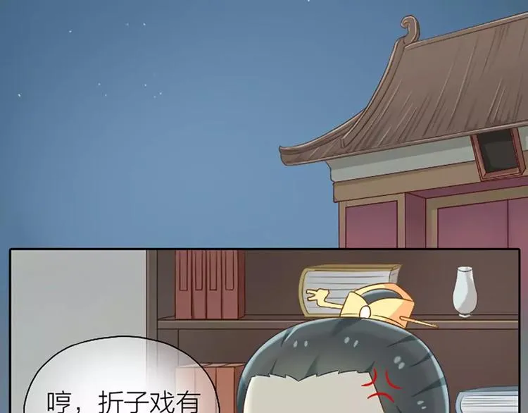 番外1 戏有什么好看的，看我！ 第11页