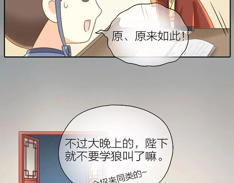 番外1 戏有什么好看的，看我！ 第16页