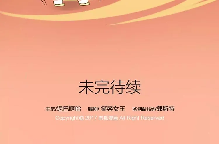 番外1 戏有什么好看的，看我！ 第18页