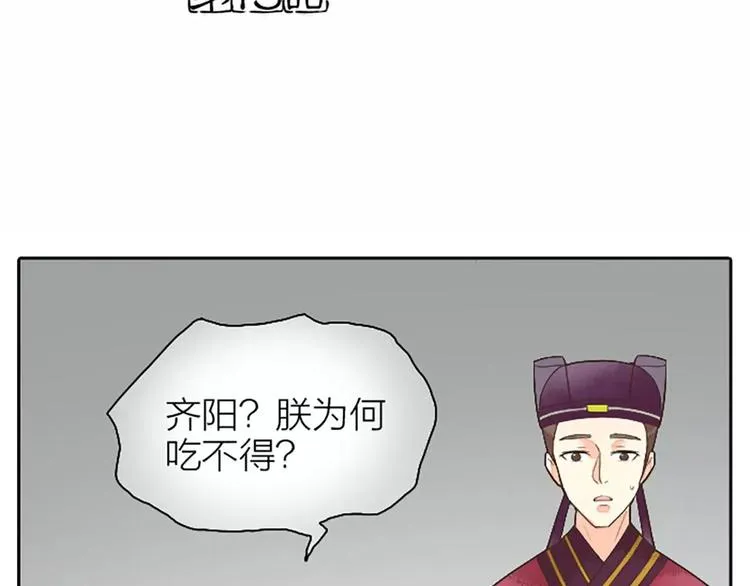 第13话 啊啊啊你摸我哪里？ 第2页