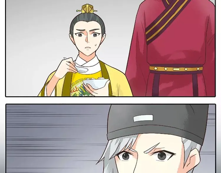 第13话 啊啊啊你摸我哪里？ 第3页