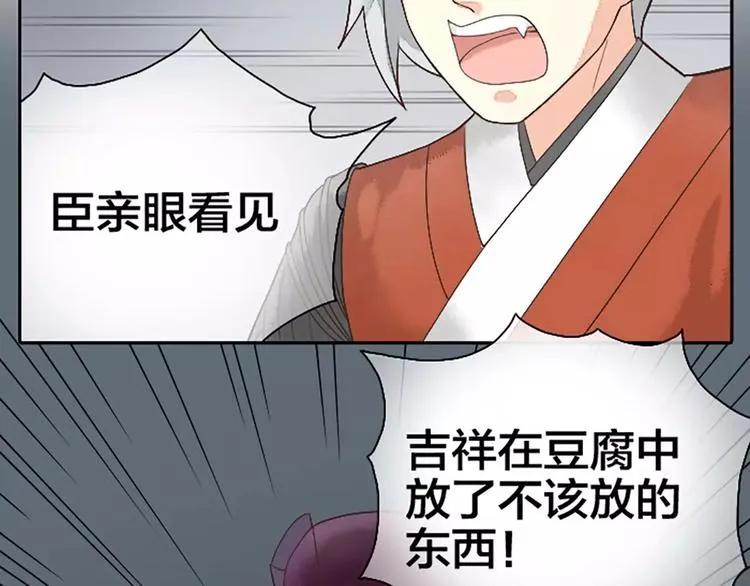 第13话 啊啊啊你摸我哪里？ 第4页