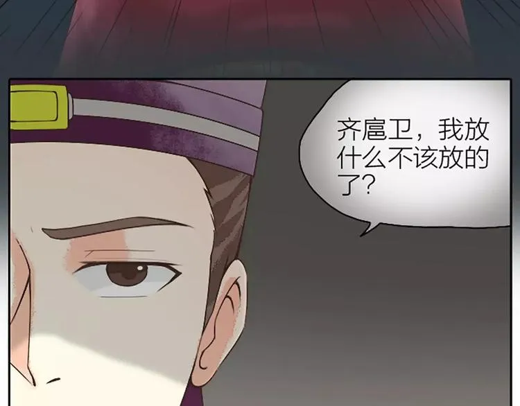 第13话 啊啊啊你摸我哪里？ 第6页