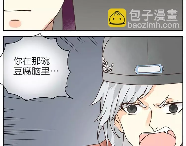 第13话 啊啊啊你摸我哪里？ 第7页