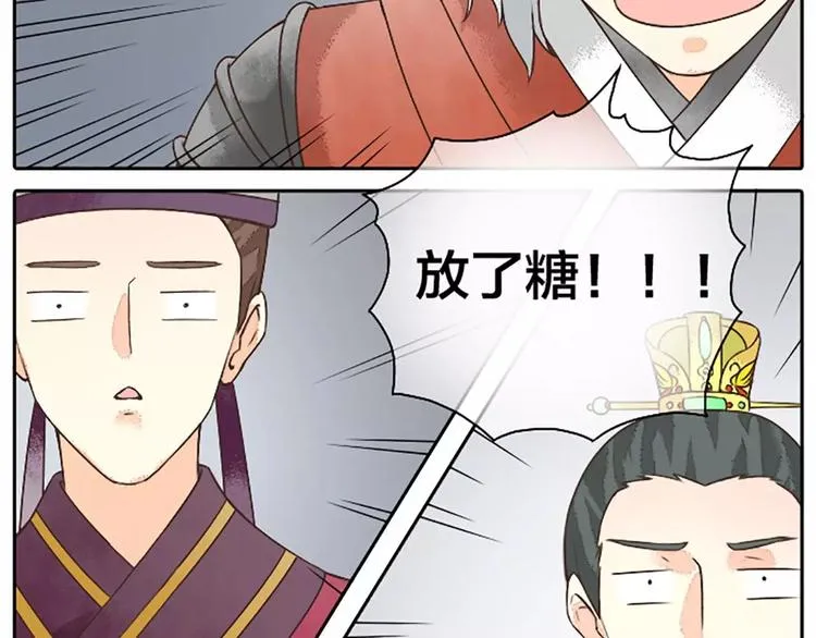 第13话 啊啊啊你摸我哪里？ 第8页