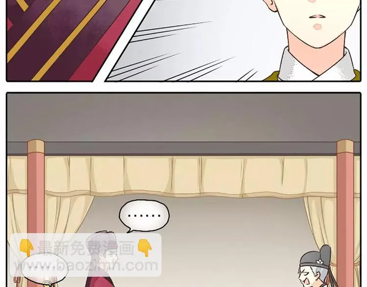 第13话 啊啊啊你摸我哪里？ 第9页