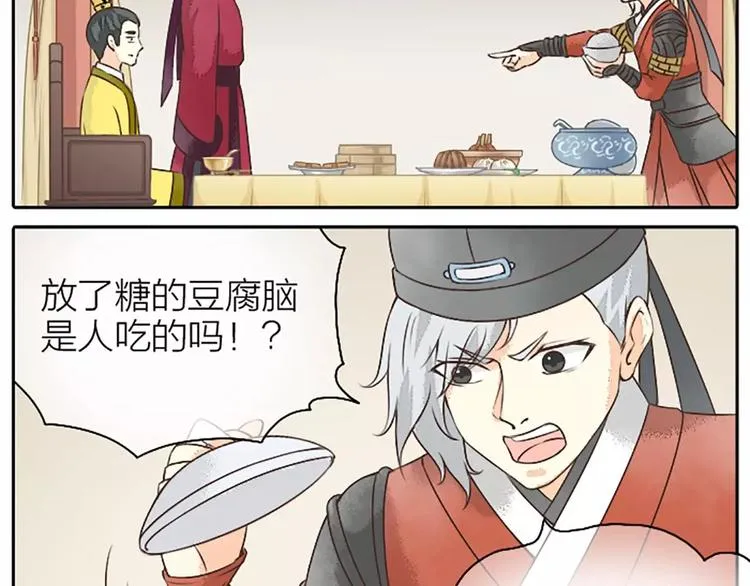 第13话 啊啊啊你摸我哪里？ 第10页