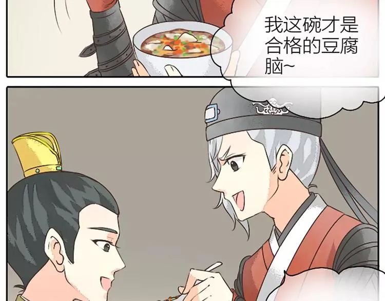 第13话 啊啊啊你摸我哪里？ 第11页