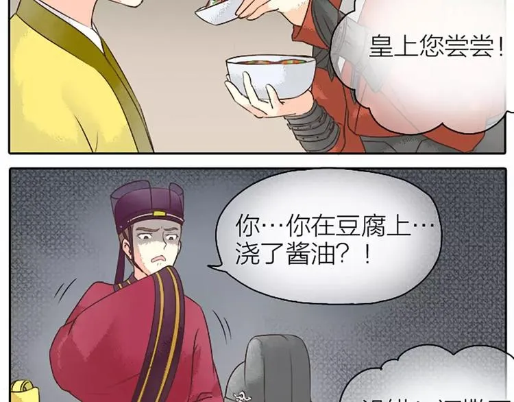 第13话 啊啊啊你摸我哪里？ 第12页
