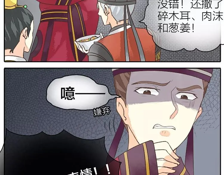 第13话 啊啊啊你摸我哪里？ 第13页
