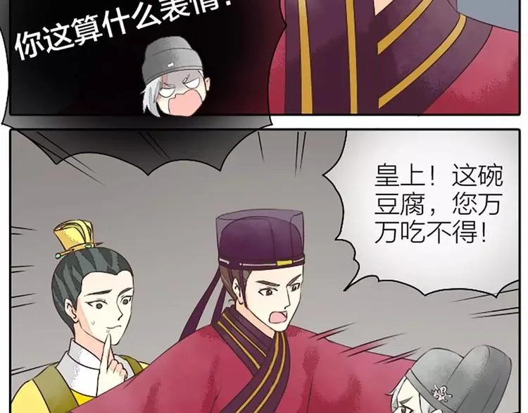 第13话 啊啊啊你摸我哪里？ 第14页