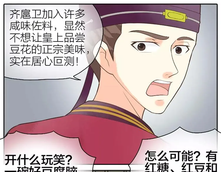 第13话 啊啊啊你摸我哪里？ 第17页