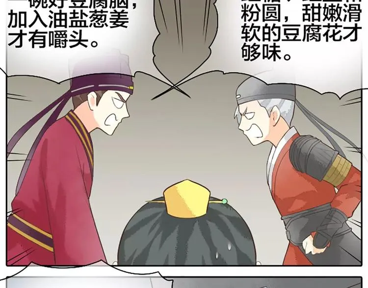 第13话 啊啊啊你摸我哪里？ 第18页