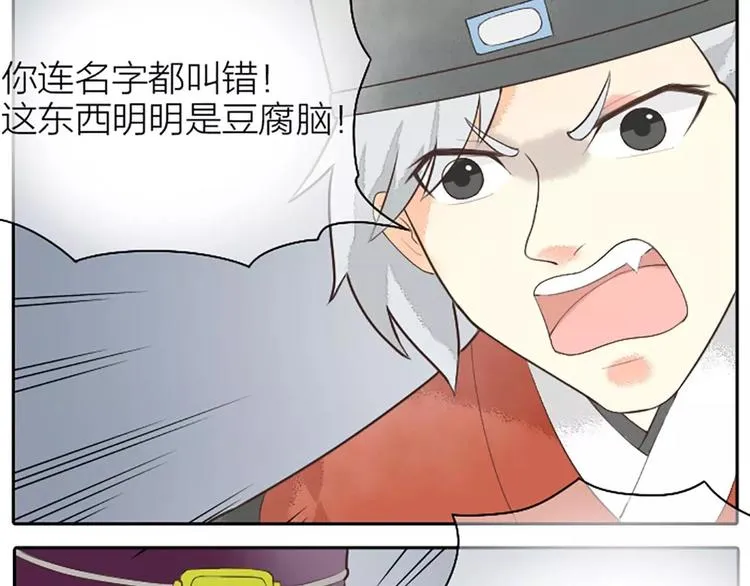 第13话 啊啊啊你摸我哪里？ 第19页