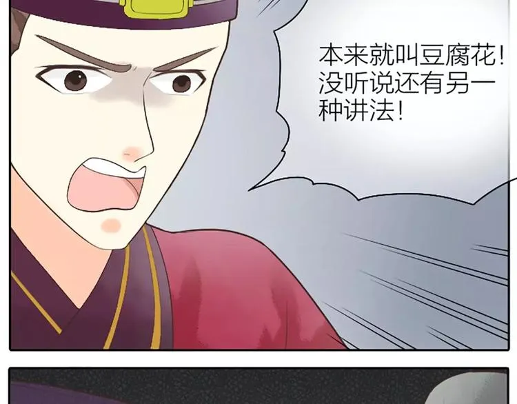 第13话 啊啊啊你摸我哪里？ 第20页